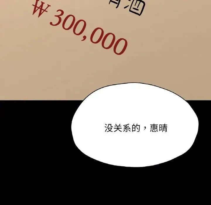 在学校达咩！第29話