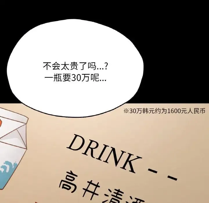 在学校达咩！-第29話 - 图片 73