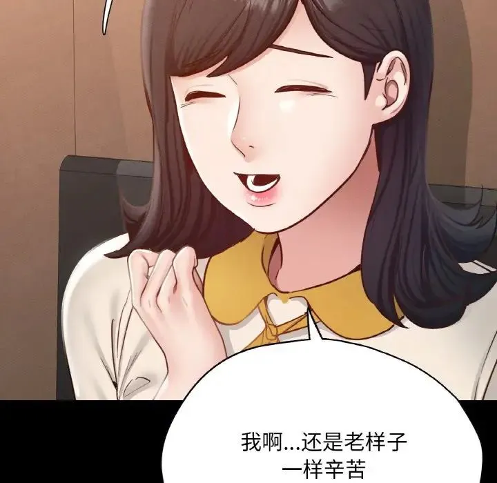 在学校达咩！-第29話 - 图片 81