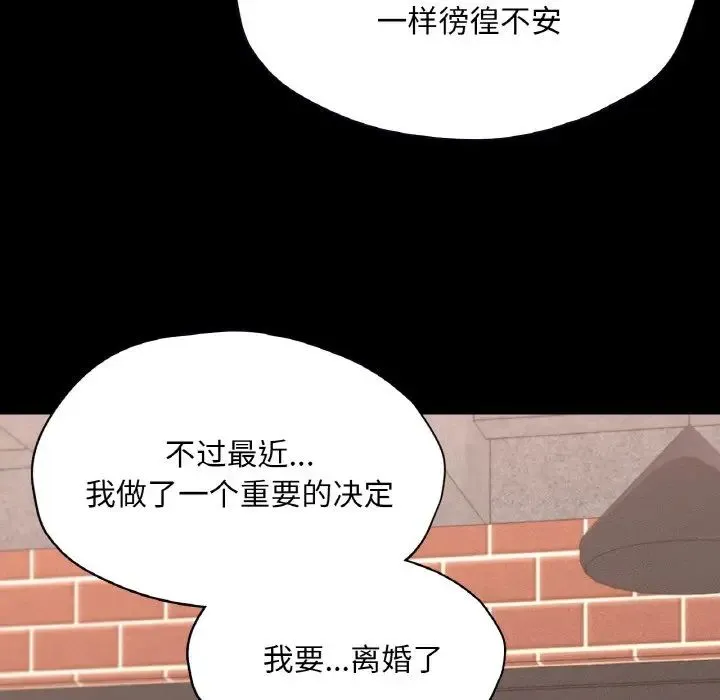 在学校达咩！-第29話 - 图片 82
