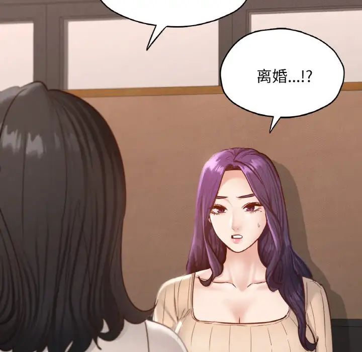 在学校达咩！第29話