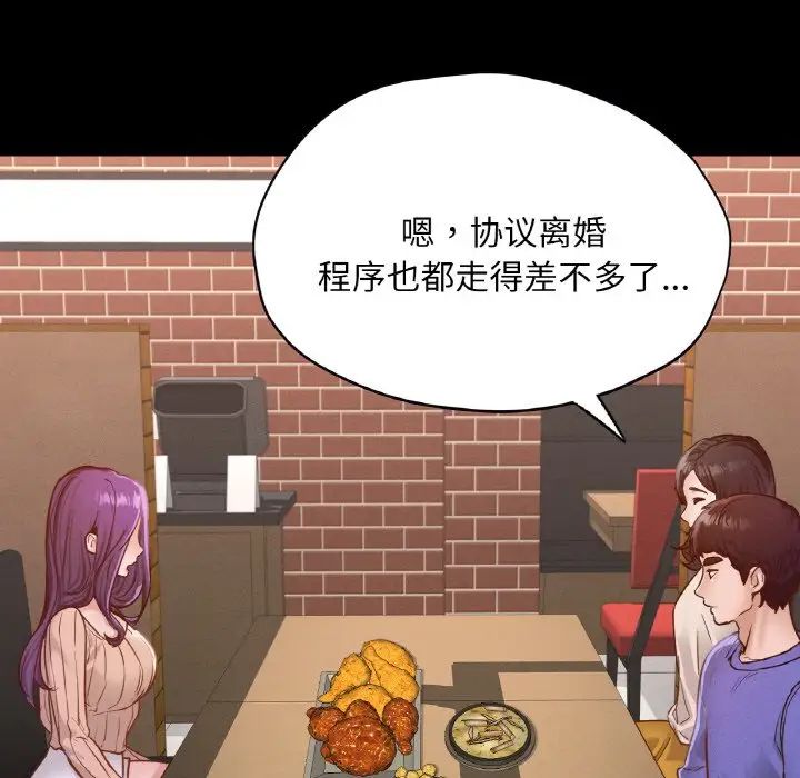 在学校达咩!第29話