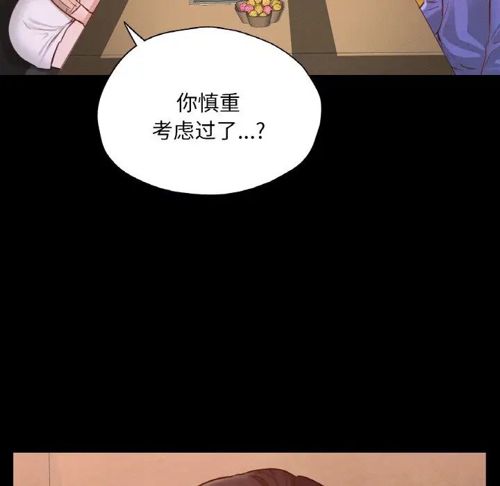 在学校达咩!第29話