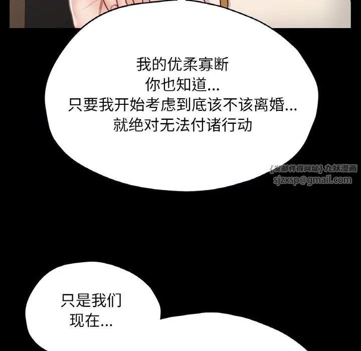 在学校达咩！第29話