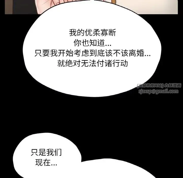 在学校达咩！-第29話 - 图片 88