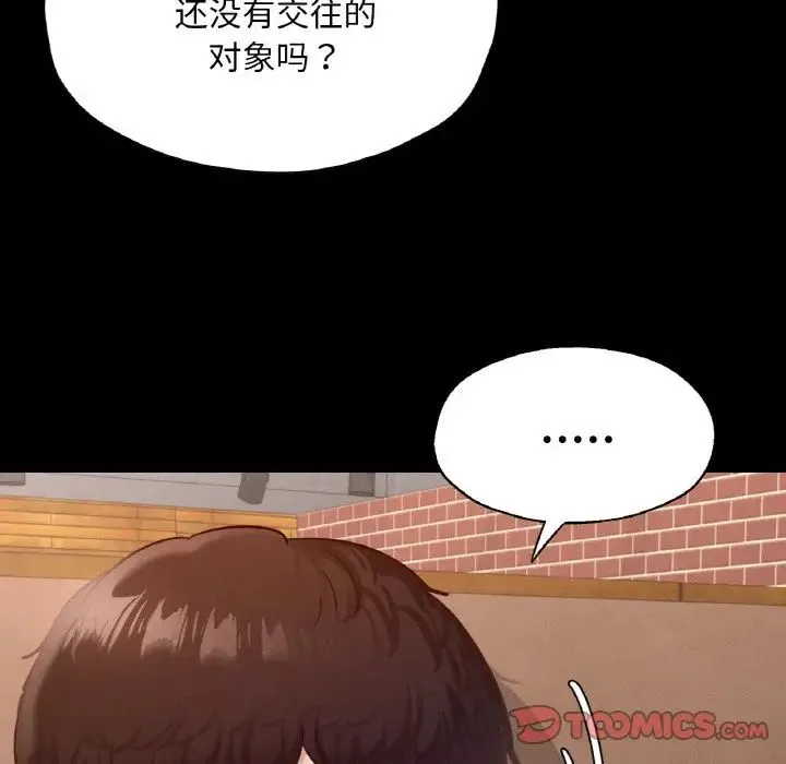 在学校达咩！-第29話 - 图片 92