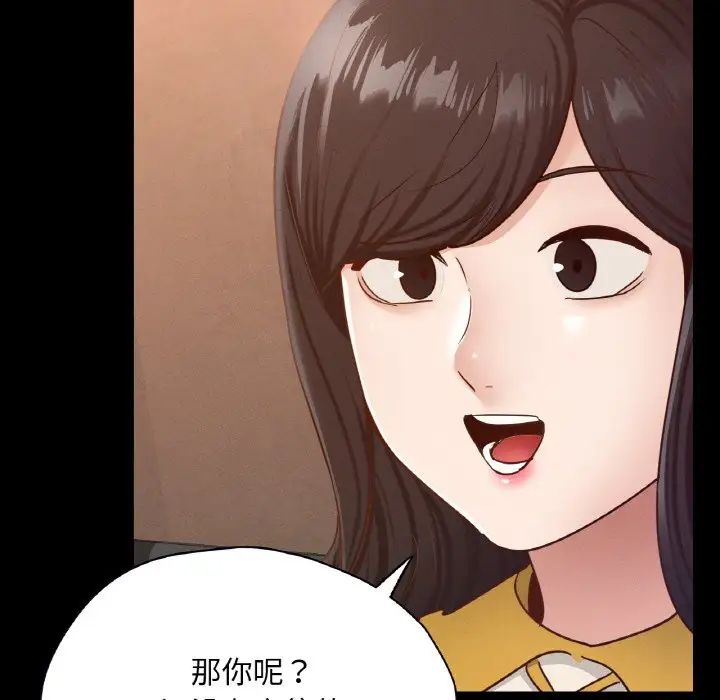 在学校达咩！第29話