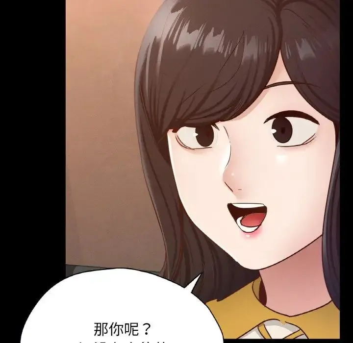 在学校达咩！-第29話 - 图片 91