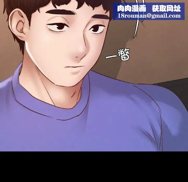 在学校达咩！-第29話 - 图片 93