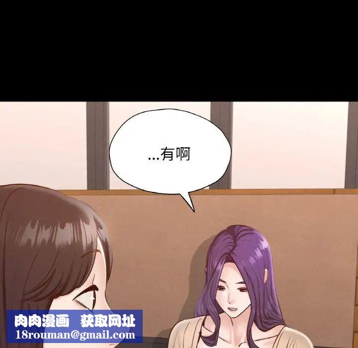 在学校达咩!第29話