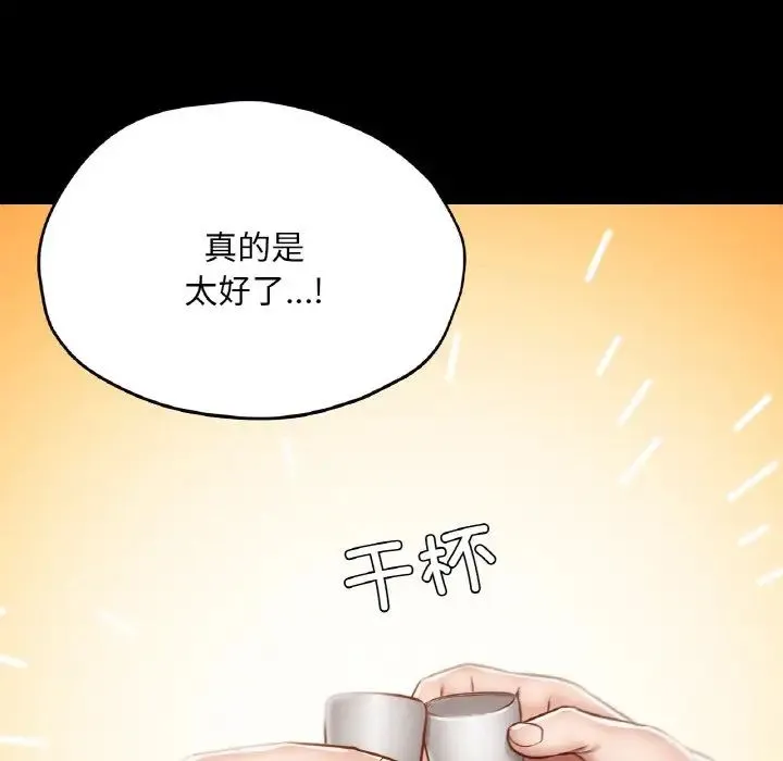 在学校达咩！-第29話 - 图片 98