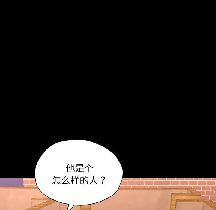 在学校达咩！-第29話 - 图片 109