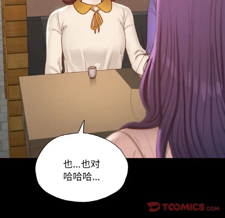 在学校达咩！第29話