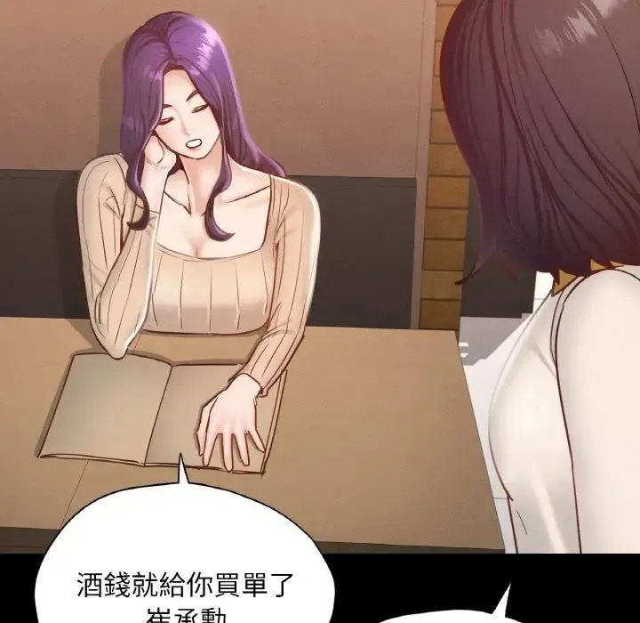 在学校达咩！-第29話 - 图片 114
