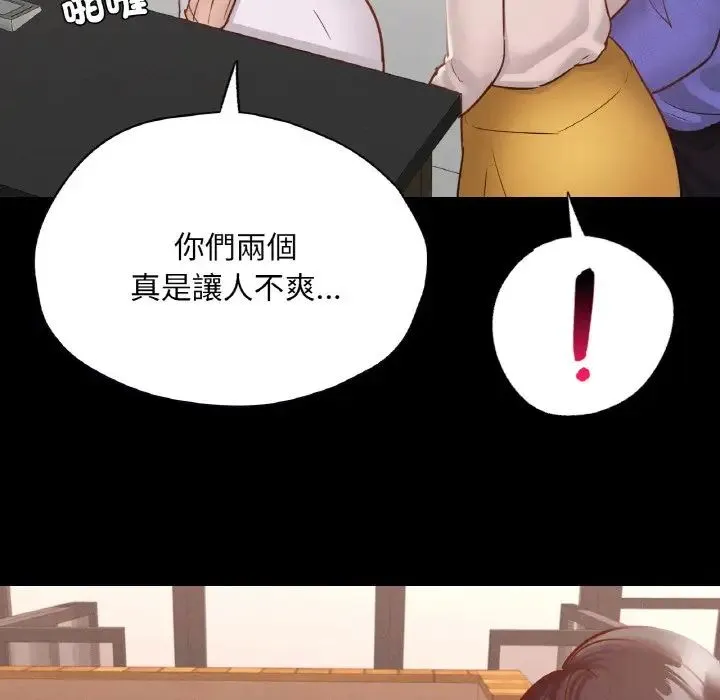 在学校达咩！第29話