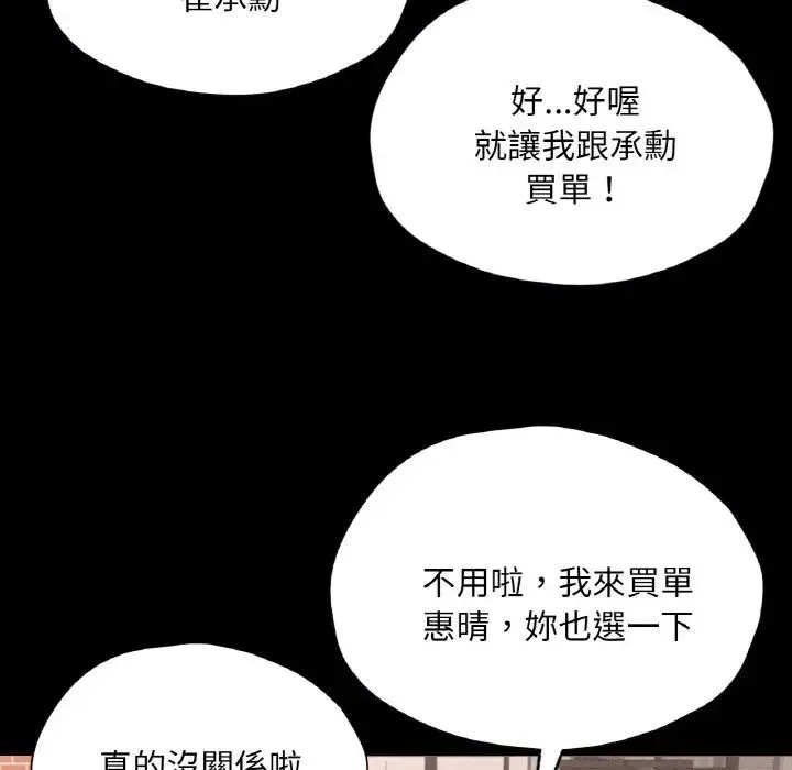 在学校达咩！-第29話 - 图片 115
