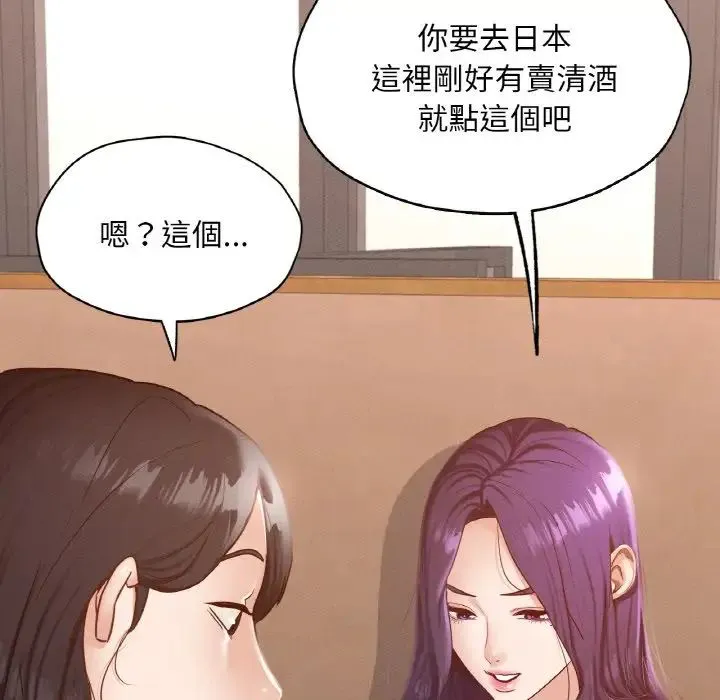 在学校达咩！第29話