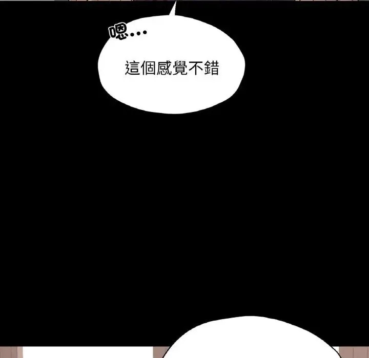 在学校达咩！第29話