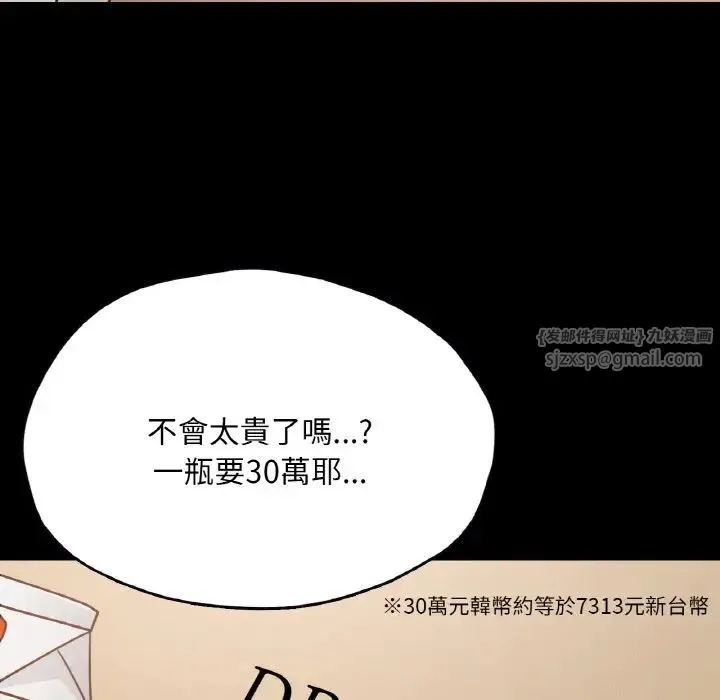 在学校达咩！-第29話 - 图片 120