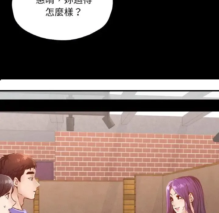 在学校达咩！-第29話 - 图片 127