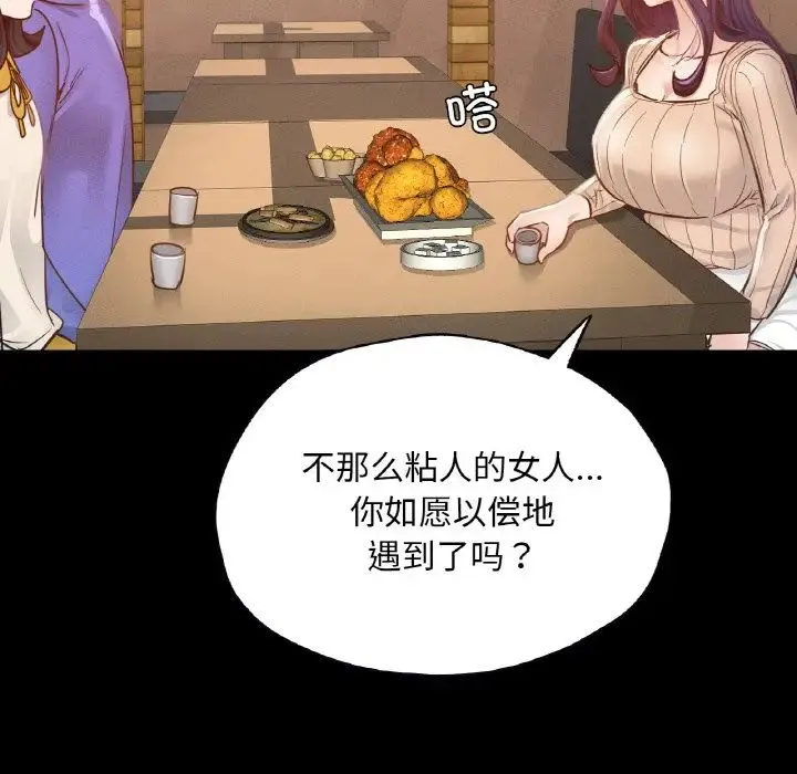 在学校达咩！第29話