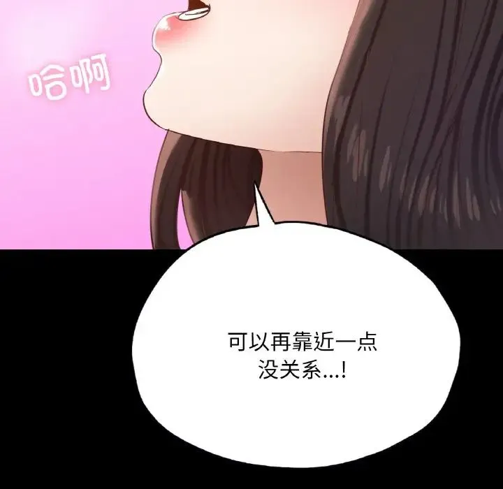 在学校达咩！第29話