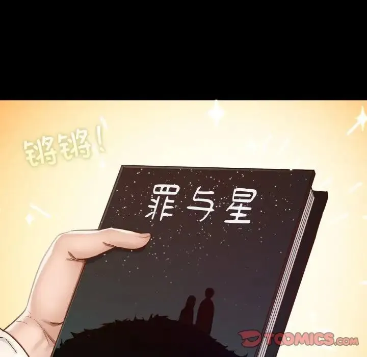 在学校达咩！-第29話 - 图片 140
