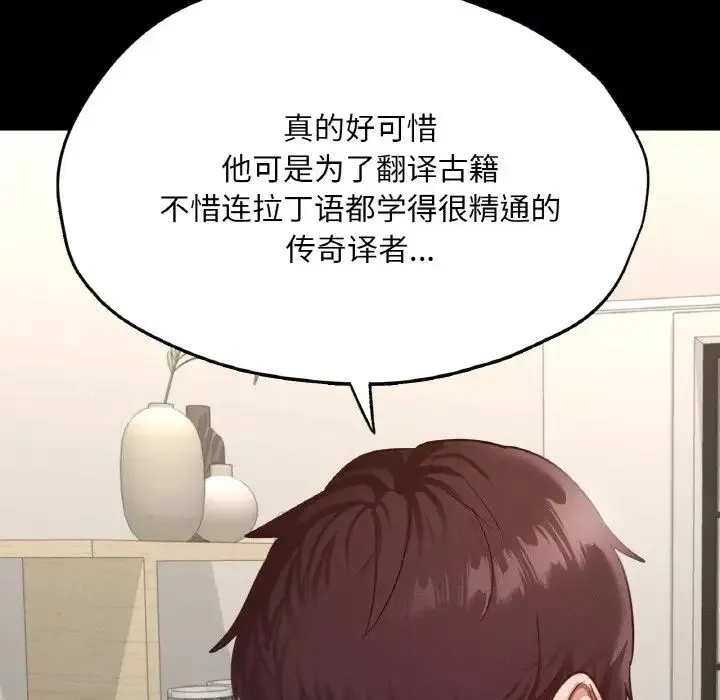 在学校达咩！-第29話 - 图片 145