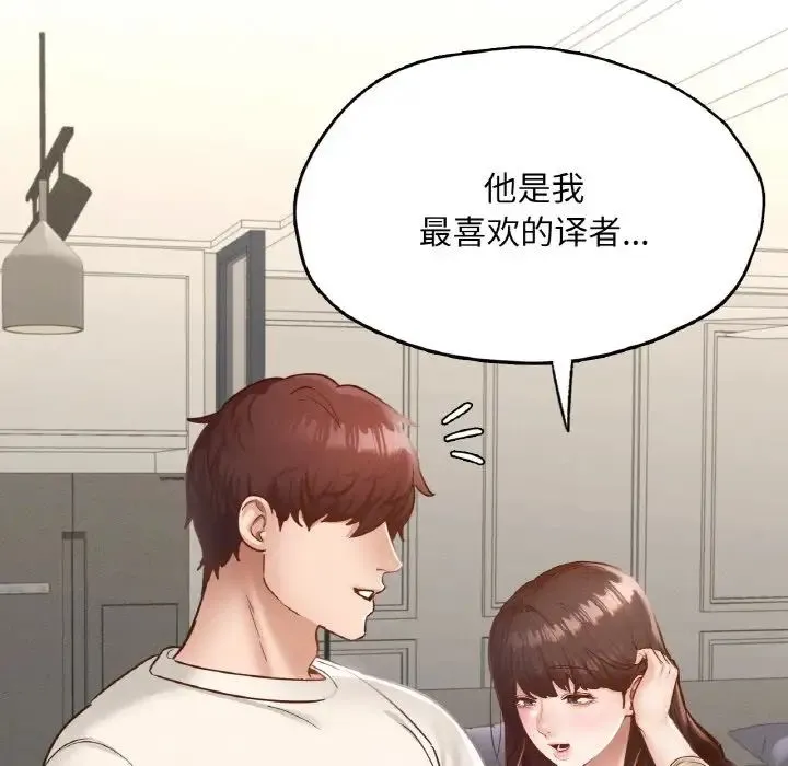 在学校达咩！-第29話 - 图片 143