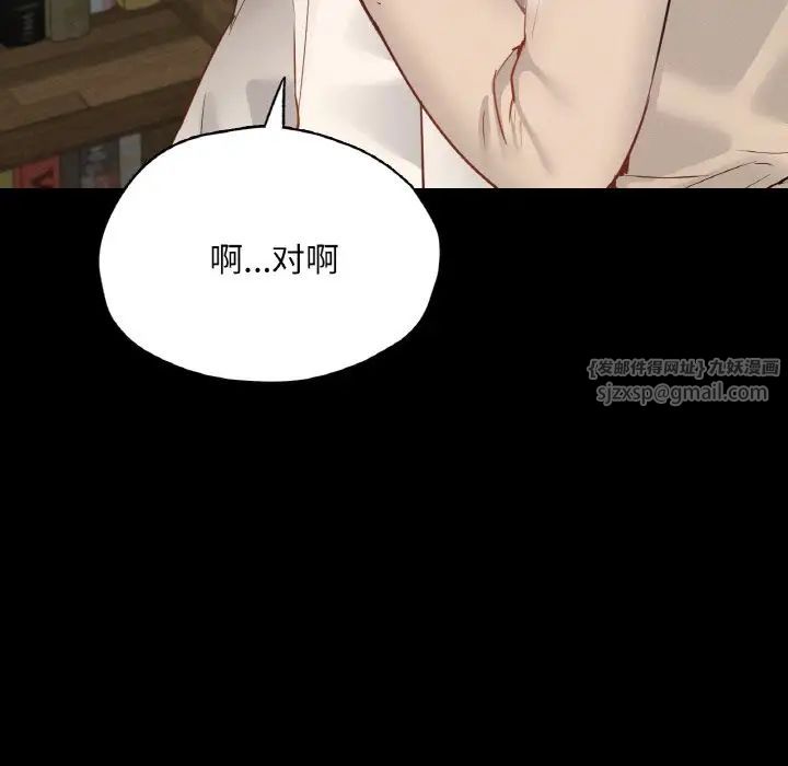 在学校达咩!第29話