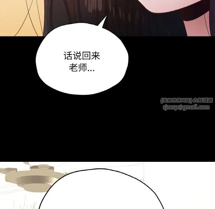 在学校达咩!第29話