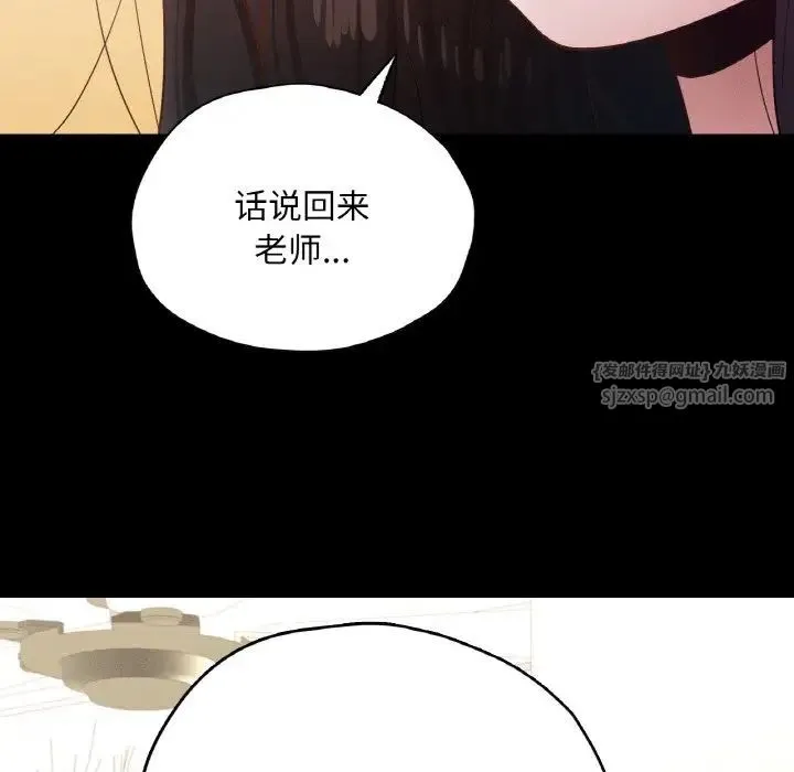 在学校达咩！第29話