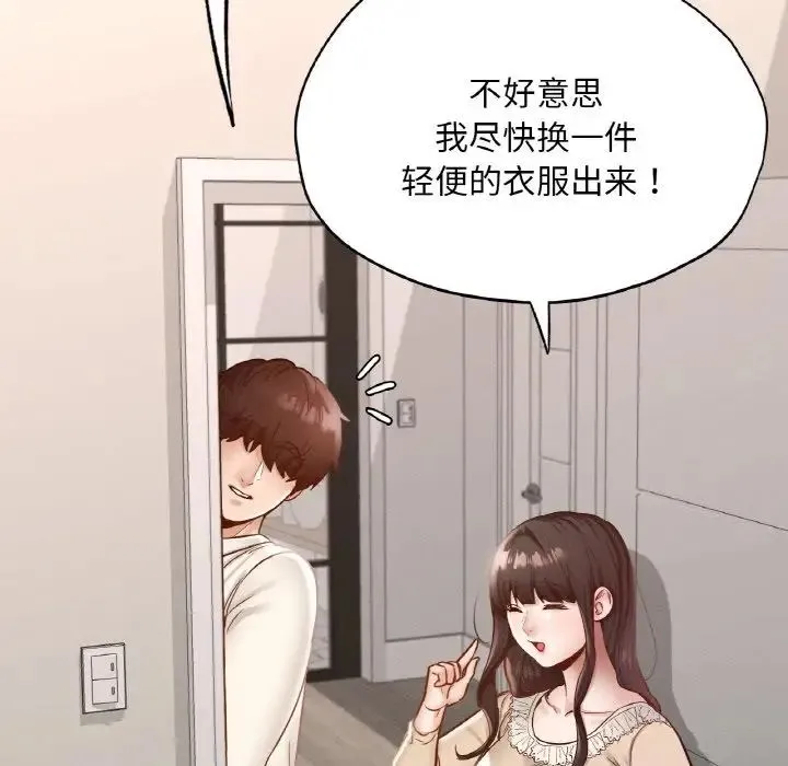 在学校达咩！第29話
