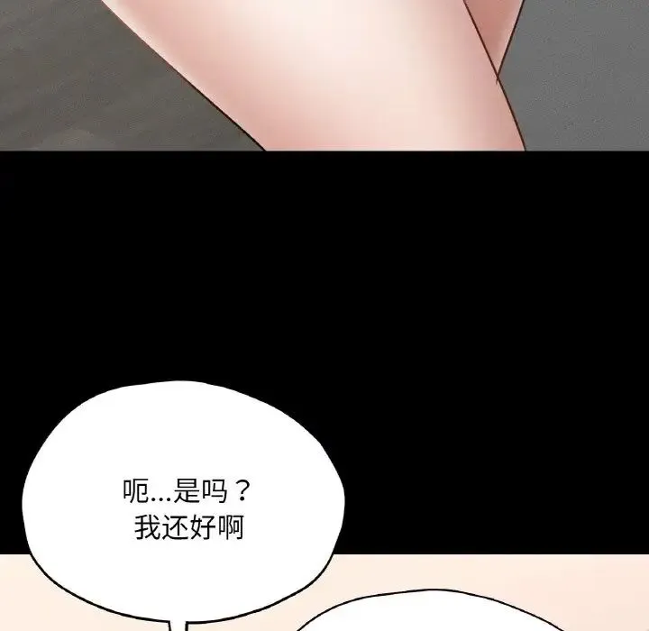 在学校达咩！-第29話 - 图片 158