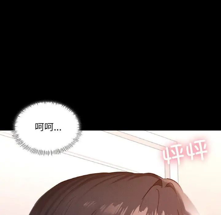 在学校达咩!第29話