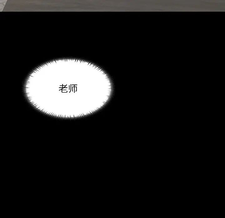 在学校达咩！第29話