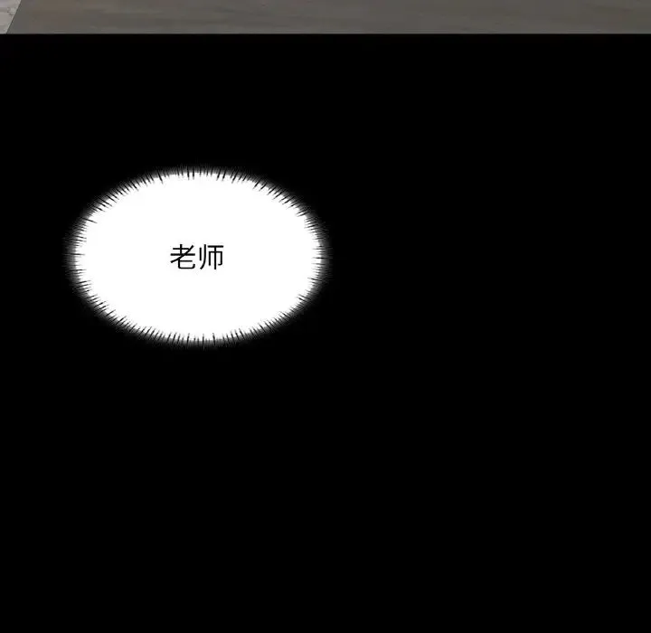 在学校达咩！-第29話 - 图片 170