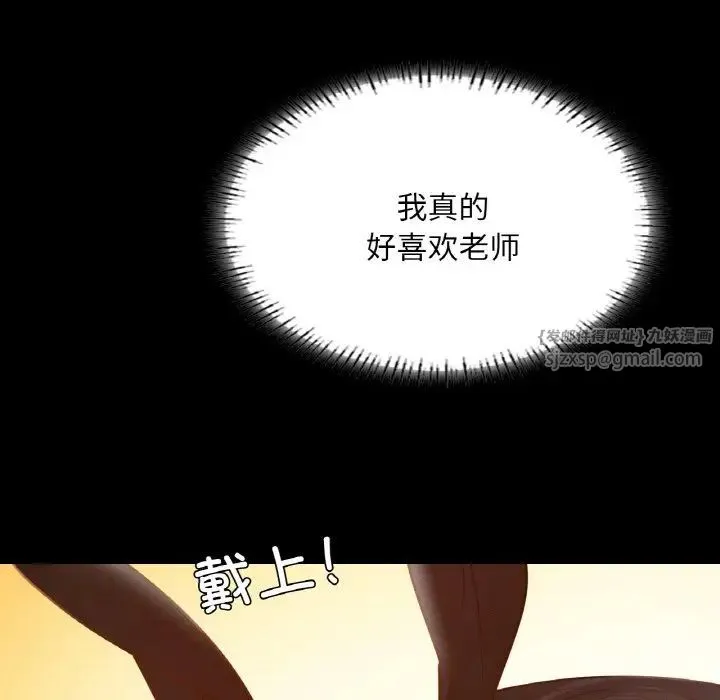 在学校达咩！-第29話 - 图片 171