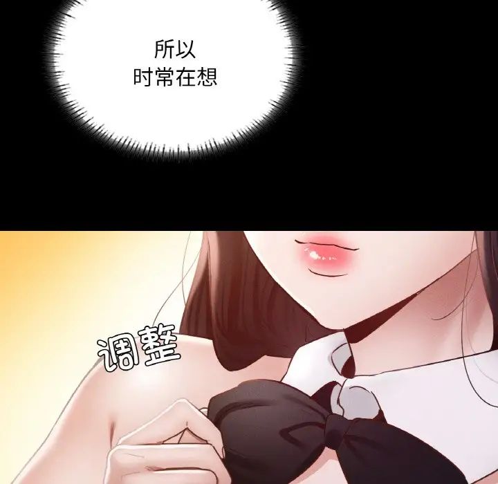 在学校达咩!第29話
