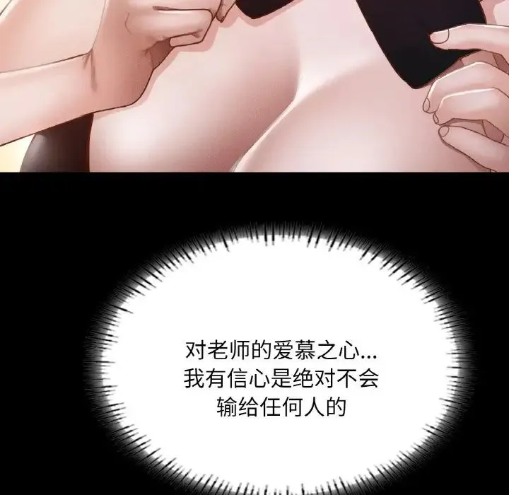 在学校达咩！-第29話 - 图片 174