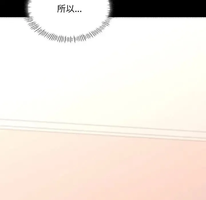 在学校达咩！第29話