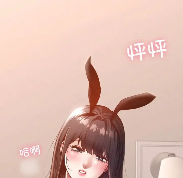 在学校达咩!第29話