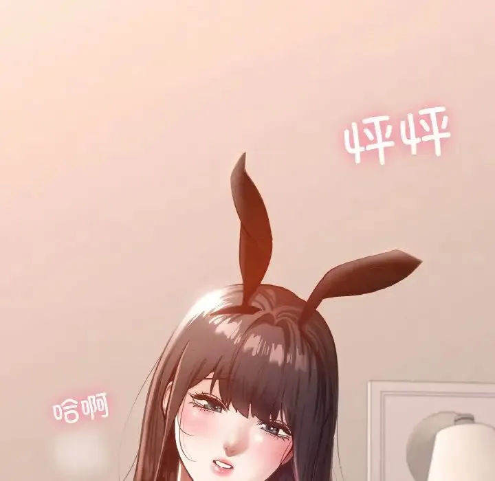 在学校达咩！-第29話 - 图片 178