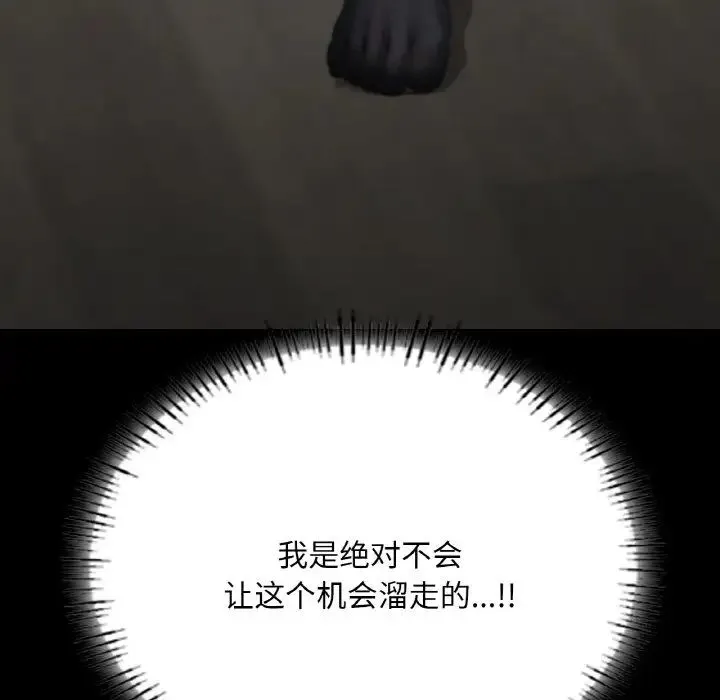 在学校达咩！-第29話 - 图片 182