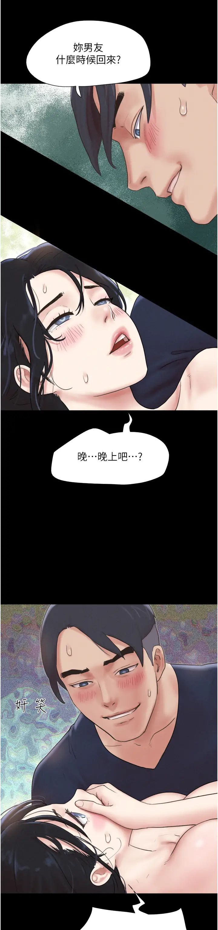 韶恩第13話-妳其實忘不瞭我吧?