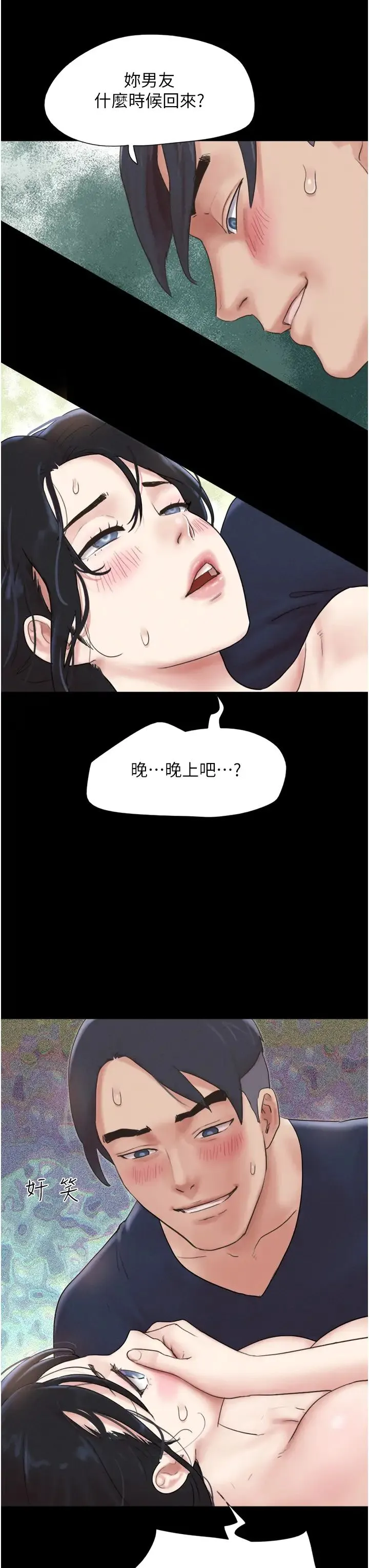 韶恩-第13話-妳其實忘不瞭我吧? - 图片 3