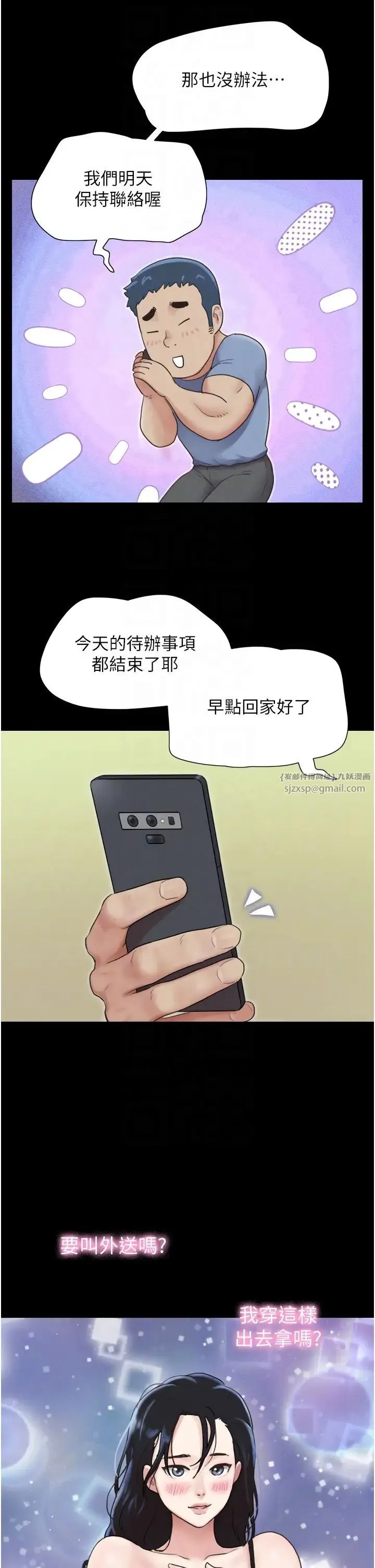 韶恩-第13話-妳其實忘不瞭我吧? - 图片 10