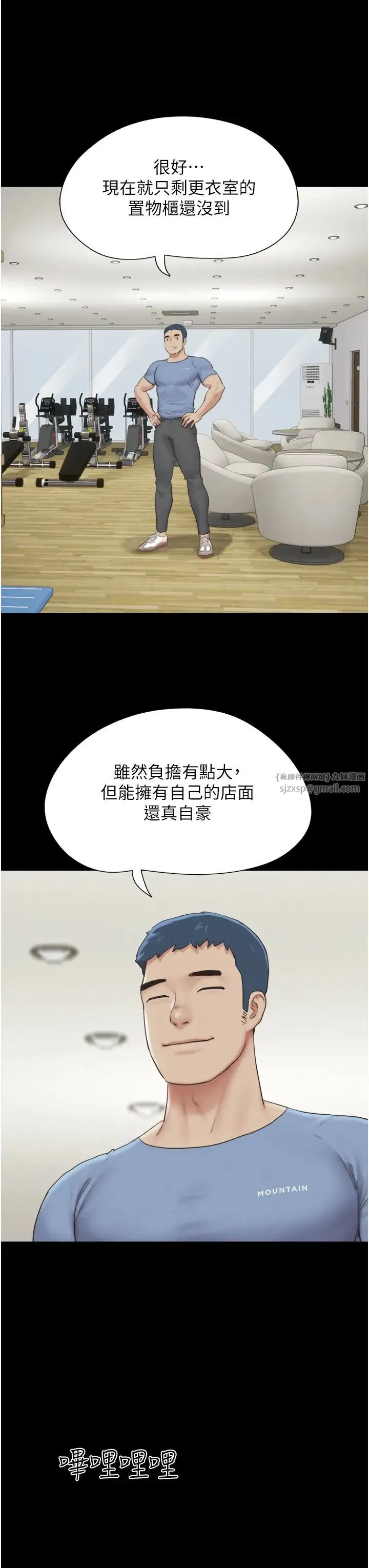 韶恩-第13話-妳其實忘不瞭我吧? - 图片 7