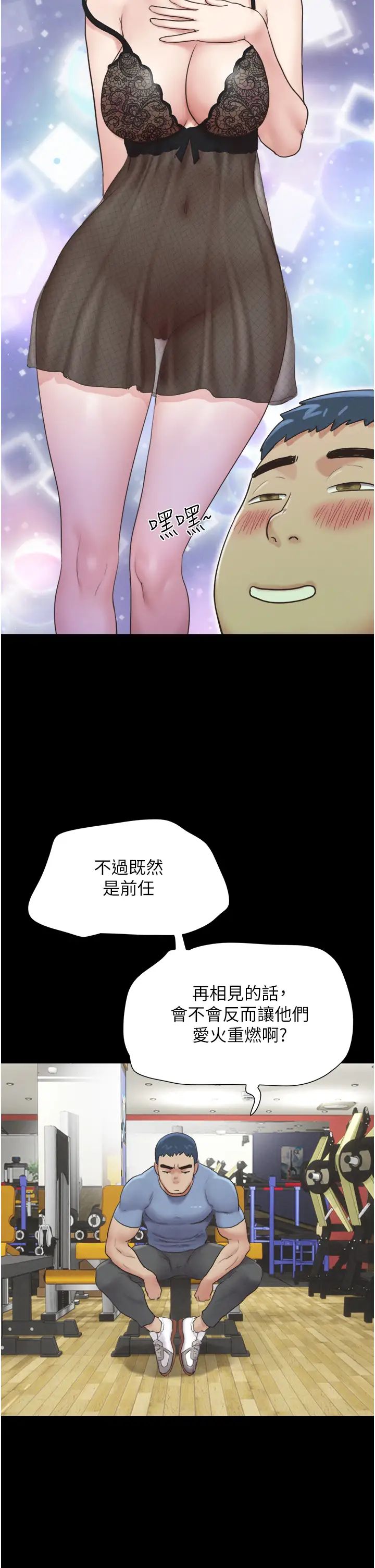 韶恩第13話-妳其實忘不瞭我吧?