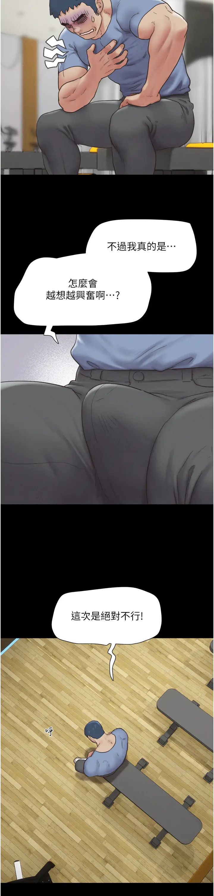 韶恩第13話-妳其實忘不瞭我吧?